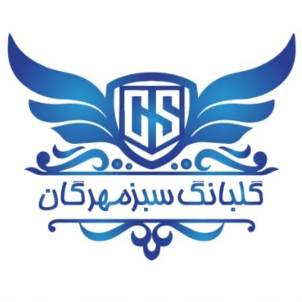  شرکت گلبانگ سبز مهرگان در تهران